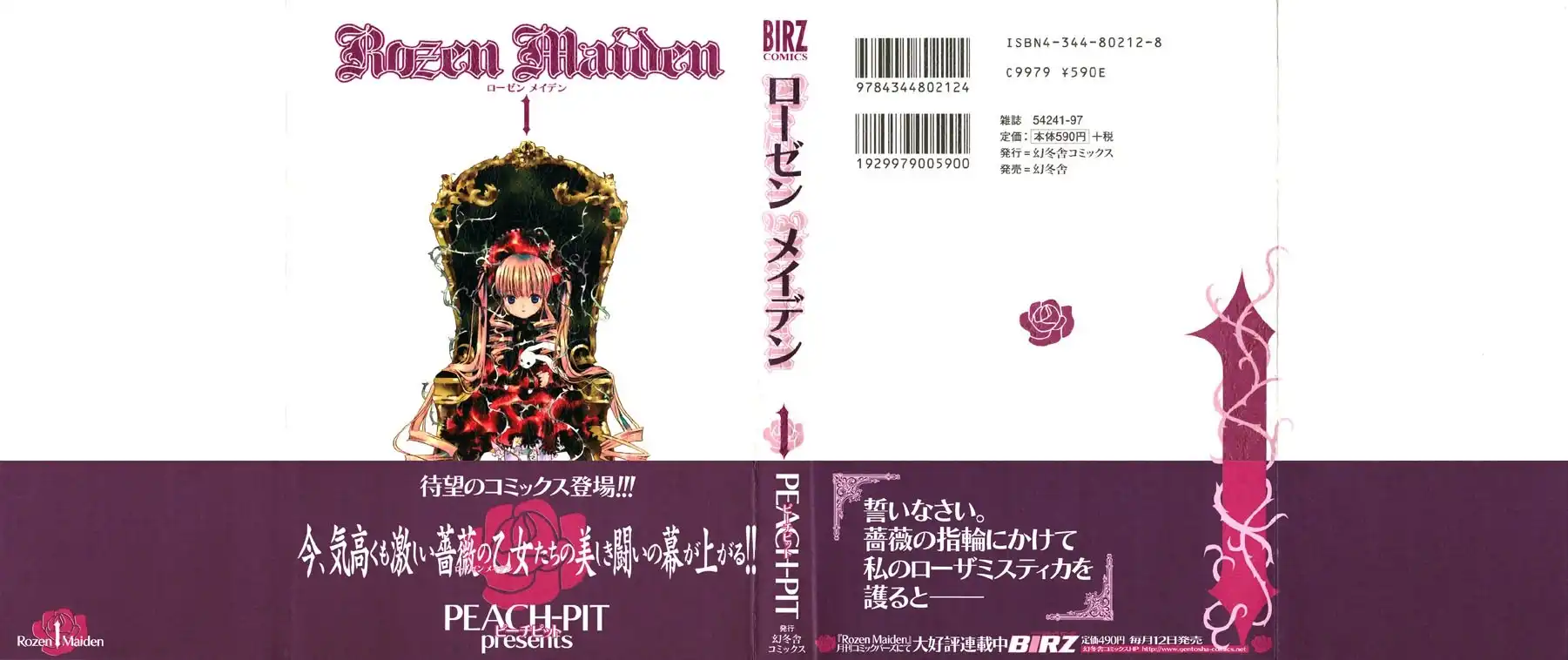 Rozen Maiden Chapter 1 2